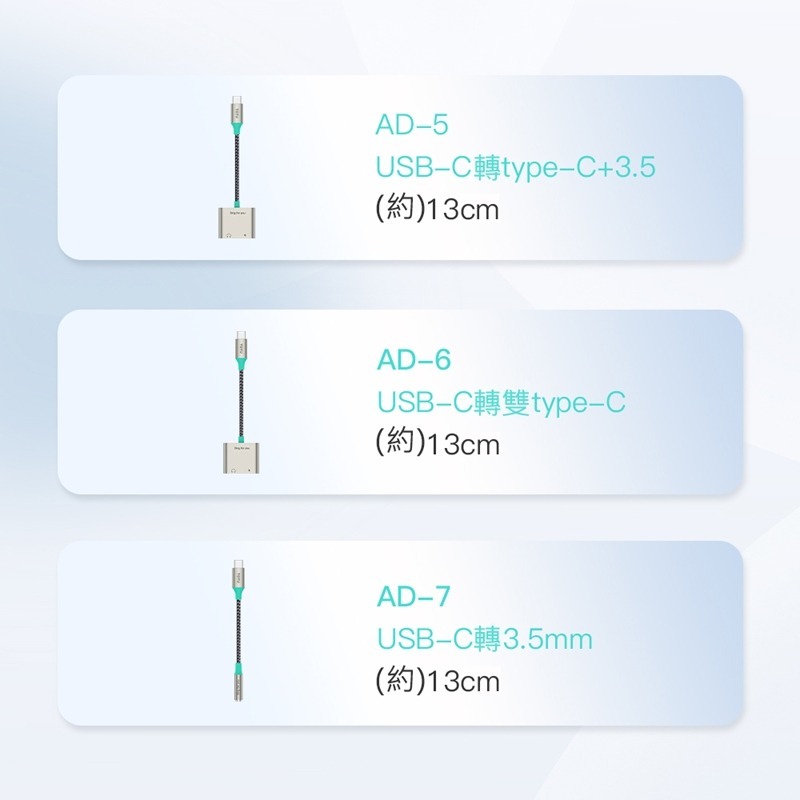 TOTU拓途 USB-C系列音頻轉接器 AD5 AD6 AD7-細節圖4