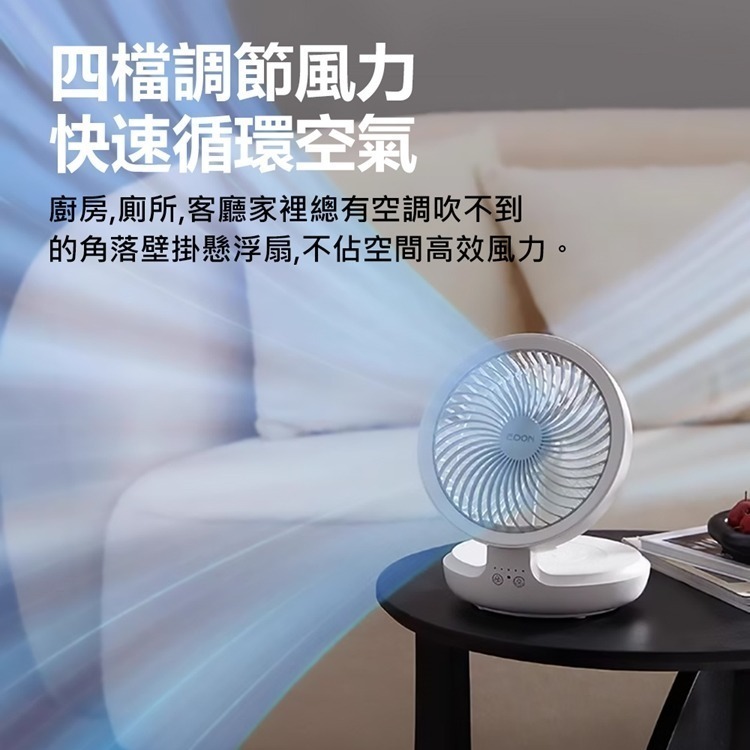 Edon愛登 遙控式懸浮循環舒適扇E808Y-細節圖6