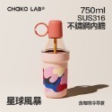 CHAKO LAB  750ml POPO保冷保溫大容量隨行杯泡泡冷萃杯-規格圖8