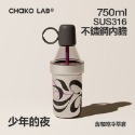 CHAKO LAB  750ml POPO保冷保溫大容量隨行杯泡泡冷萃杯-規格圖8