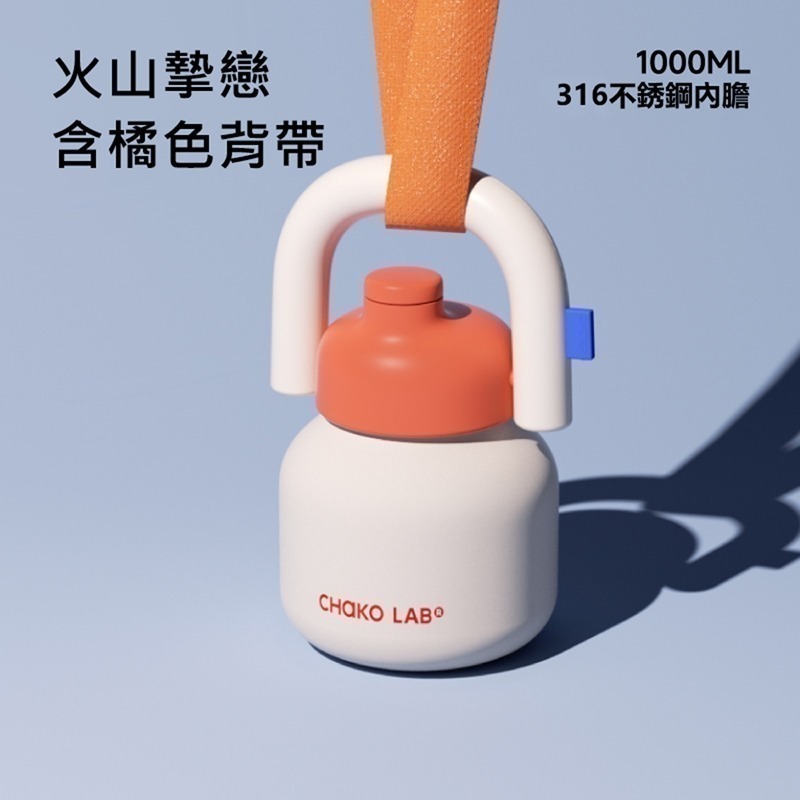CHAKO LAB 1000ml 保冷保溫環保隨行大容量拎拎壺(316不銹鋼內膽款)-細節圖9