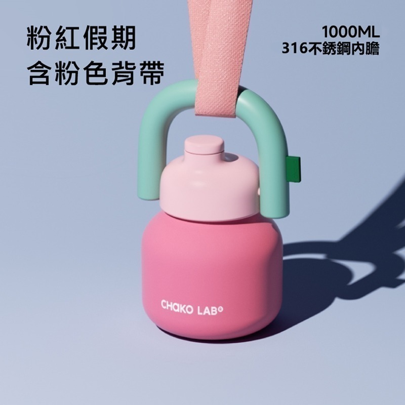 CHAKO LAB 1000ml 保冷保溫環保隨行大容量拎拎壺(316不銹鋼內膽款)-細節圖10