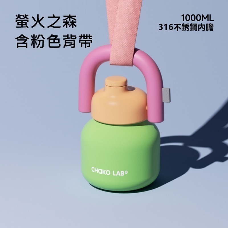 CHAKO LAB 1000ml 保冷保溫環保隨行大容量拎拎壺(316不銹鋼內膽款)-細節圖11