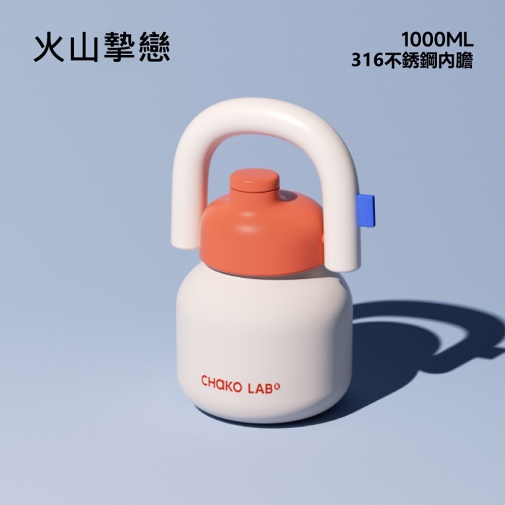 CHAKO LAB 1000ml 保冷保溫環保隨行大容量拎拎壺(316不銹鋼內膽款)-規格圖11