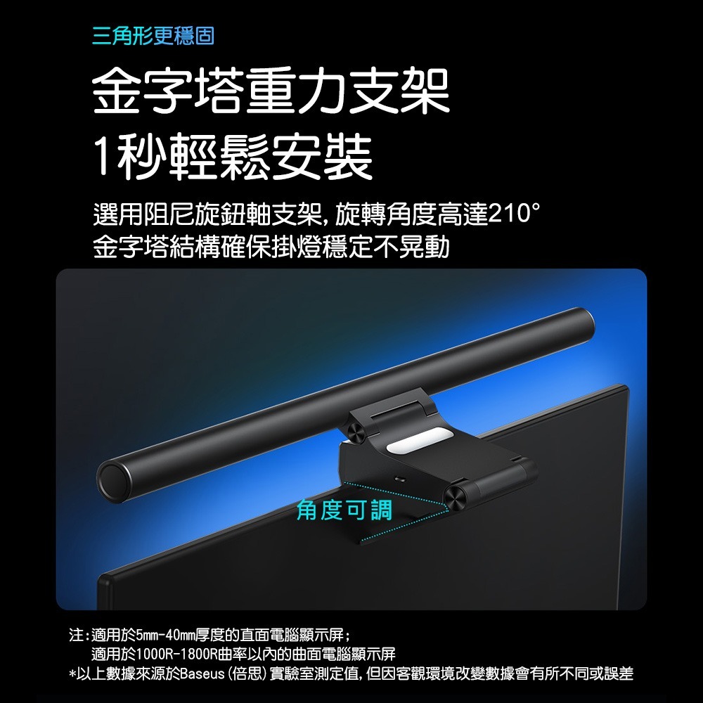 Baseus倍思 i-wok2系列USB非對稱光源螢幕掛燈BSLT004青春版-細節圖6
