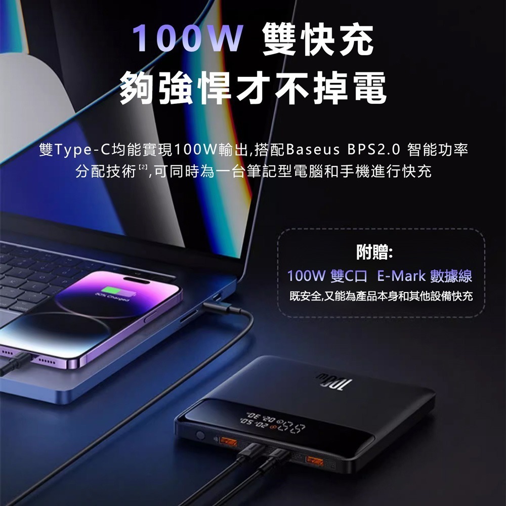Baseus倍思 100W布雷德數顯快充行動電源20000mAh H1 Lite PPBLD100HD-細節圖2