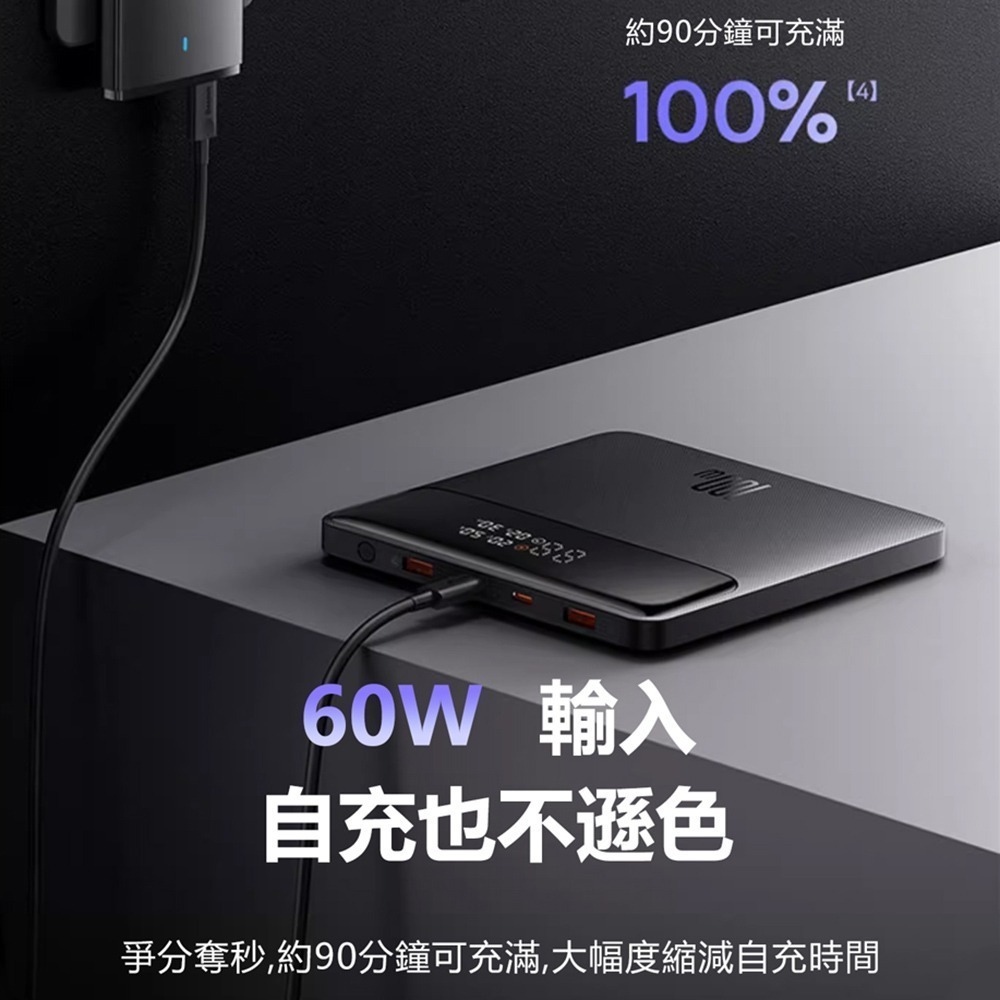 Baseus倍思 100W布雷德數顯快充行動電源20000mAh H1 Lite PPBLD100HD-細節圖3