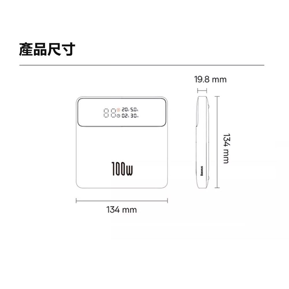 Baseus倍思 100W布雷德數顯快充行動電源20000mAh H1 Lite PPBLD100HD-細節圖5