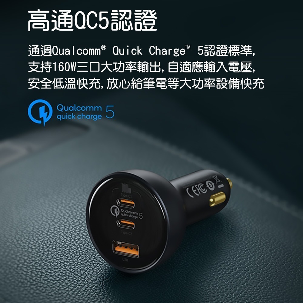 Baseus倍思 尊享多路快充車載充電器160W TZCCZM0G-細節圖2