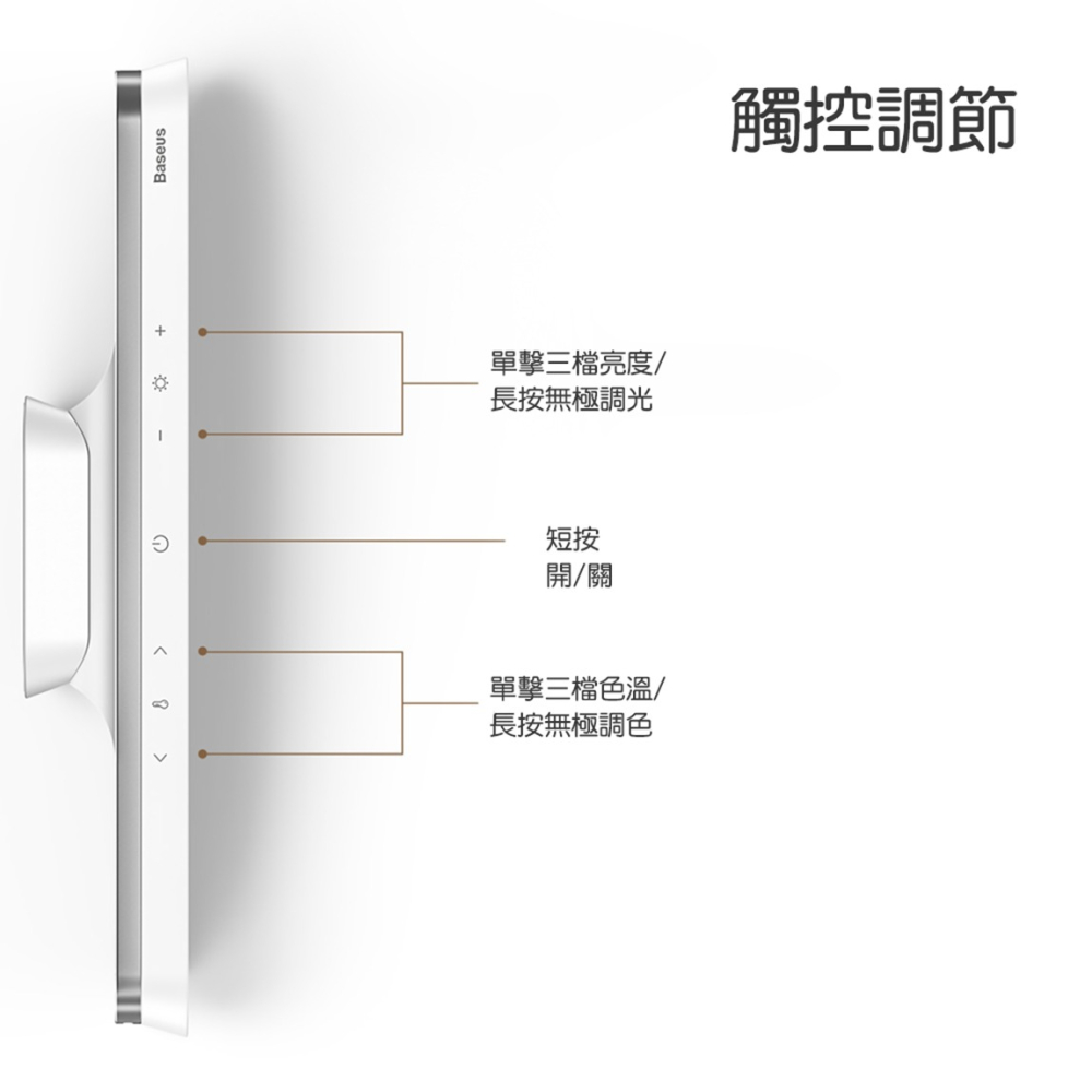 Baseus倍思 磁吸無極調光充電閱讀檯燈DGXCC0G深空灰 DGXC02經典白-細節圖4