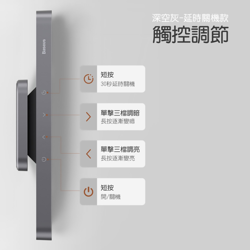 Baseus倍思 磁吸無極調光充電閱讀檯燈DGXCC0G深空灰 DGXC02經典白-細節圖5