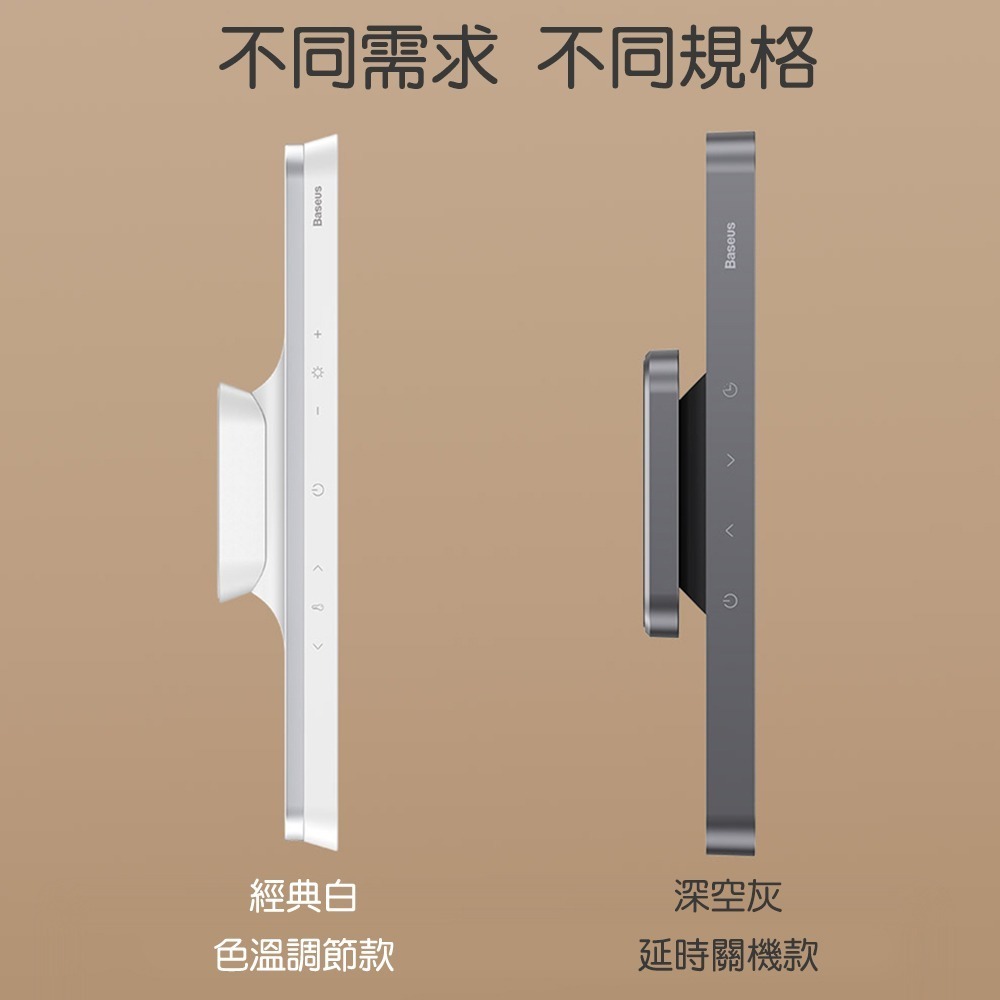 Baseus倍思 LQ磁吸無極調光充電閱讀檯燈DGXCC0G深空灰 DGXC02經典白-細節圖3