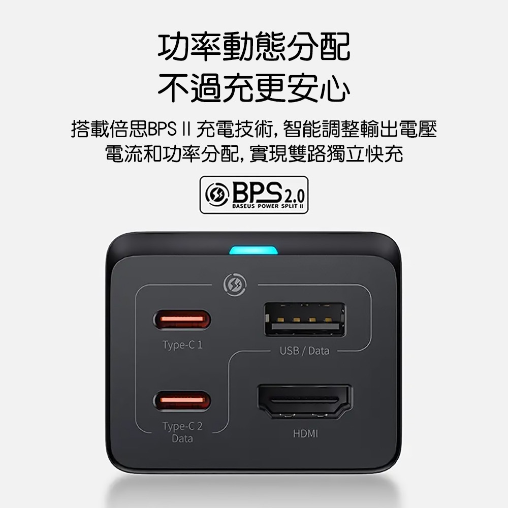 Baseus倍思 GaN5 Pro氮化鎵67W快充充電器CCGAN67HDC-細節圖5