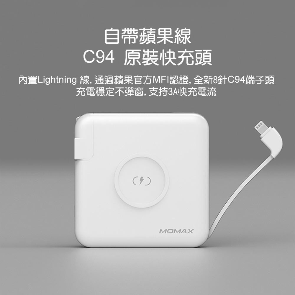 MOMAX 摩米士 Q.Power Plug 無線快充充電器行動電源支援PD與QC快充6700mAh自帶線 IP93-細節圖2