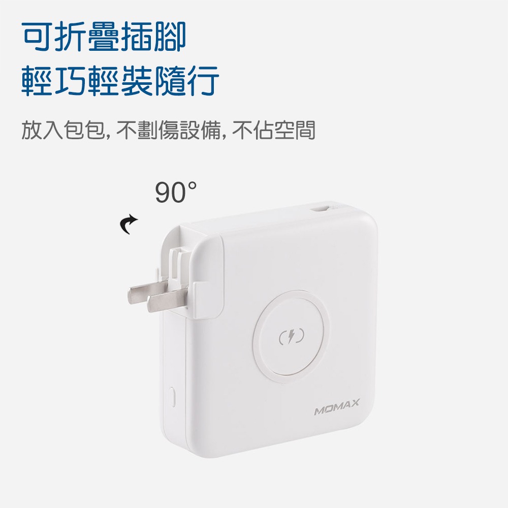 MOMAX 摩米士 Q.Power Plug 無線快充充電器行動電源支援PD與QC快充6700mAh自帶線 IP93-細節圖3