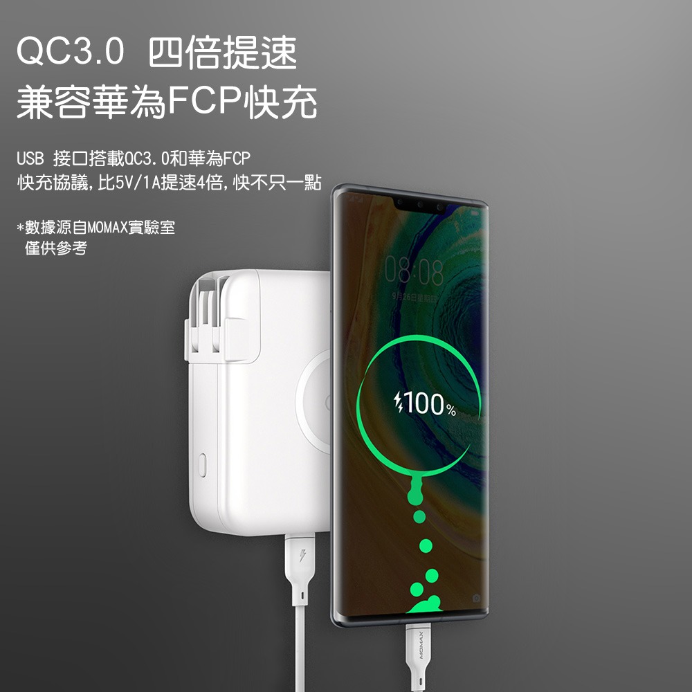 MOMAX 摩米士 Q.Power Plug 無線快充充電器行動電源支援PD與QC快充6700mAh自帶線 IP93-細節圖5