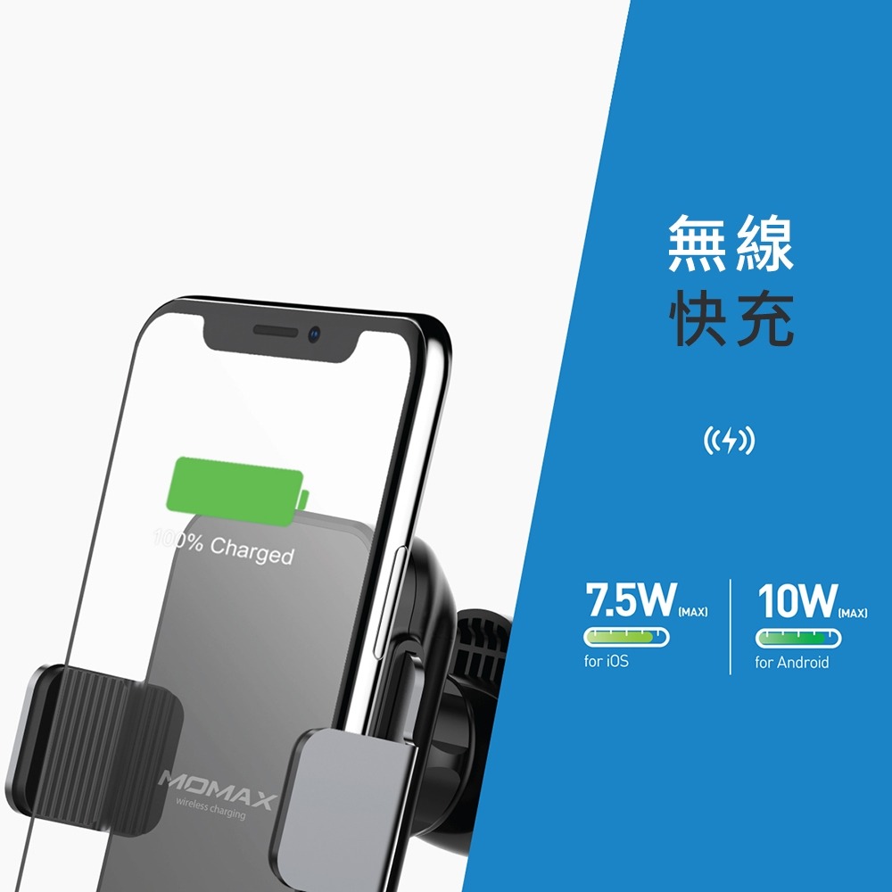 MOMAX摩米士 Q.MOUNT SMART智能感應無線充電車載支架CM11DH-細節圖3