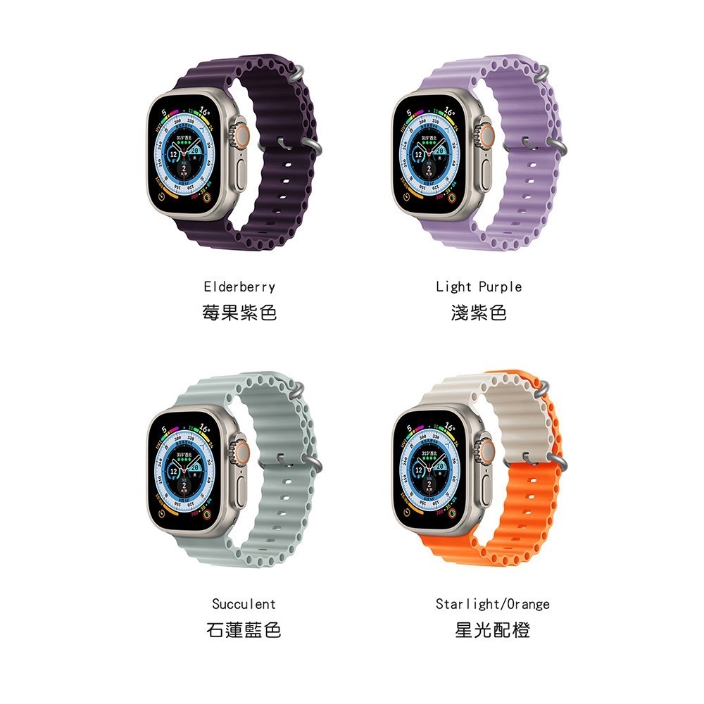 HOTGO Apple Watch 海洋錶帶-細節圖5
