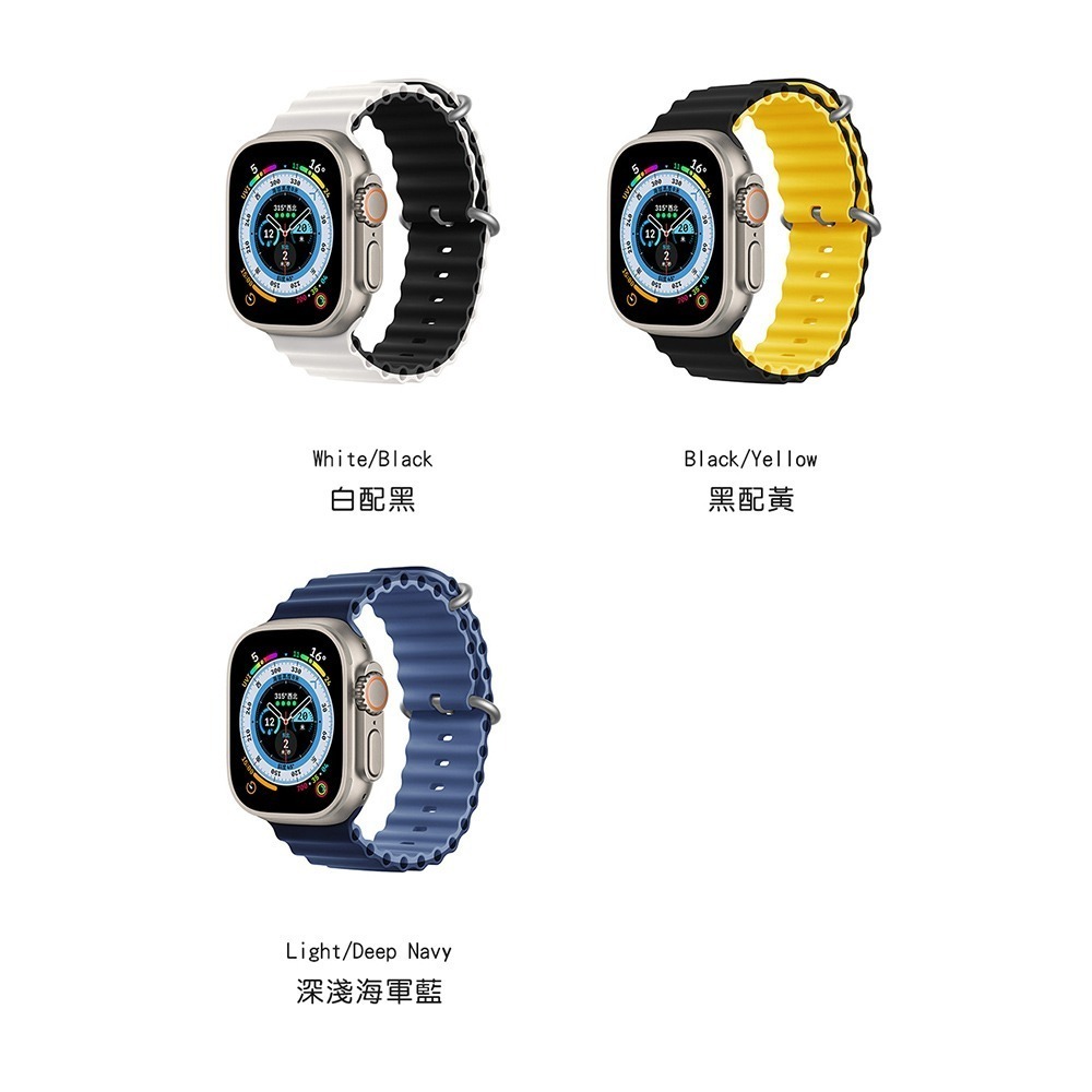 HOTGO Apple Watch 海洋錶帶-細節圖6