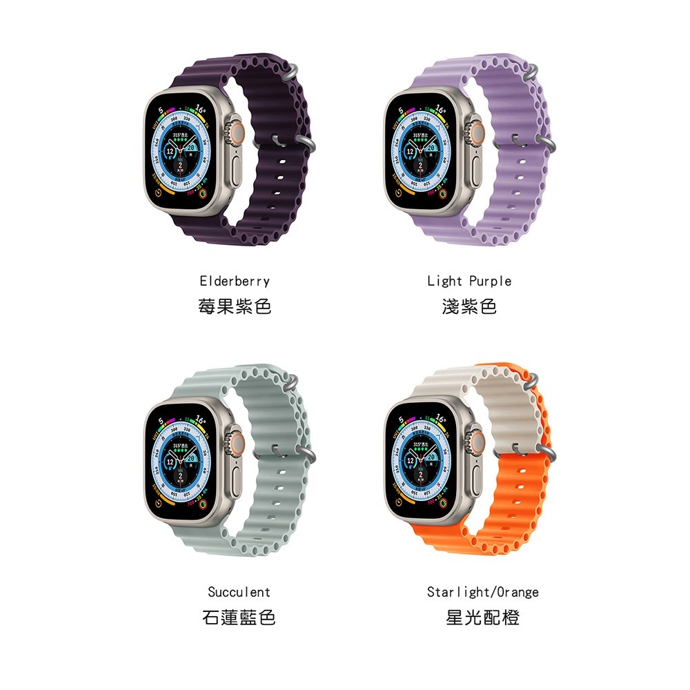 HOTGO Apple Watch 海洋錶帶-細節圖5
