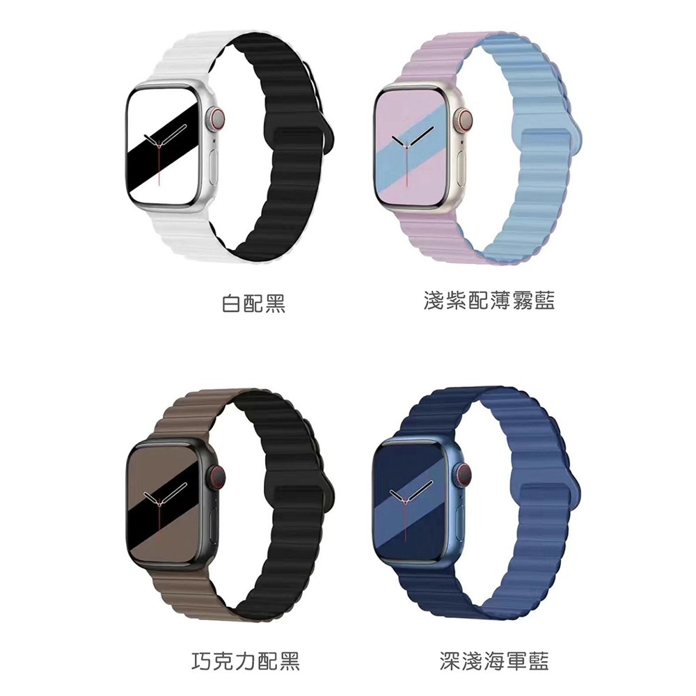 HOTGO Apple Watch 磁吸波紋錶帶-細節圖7