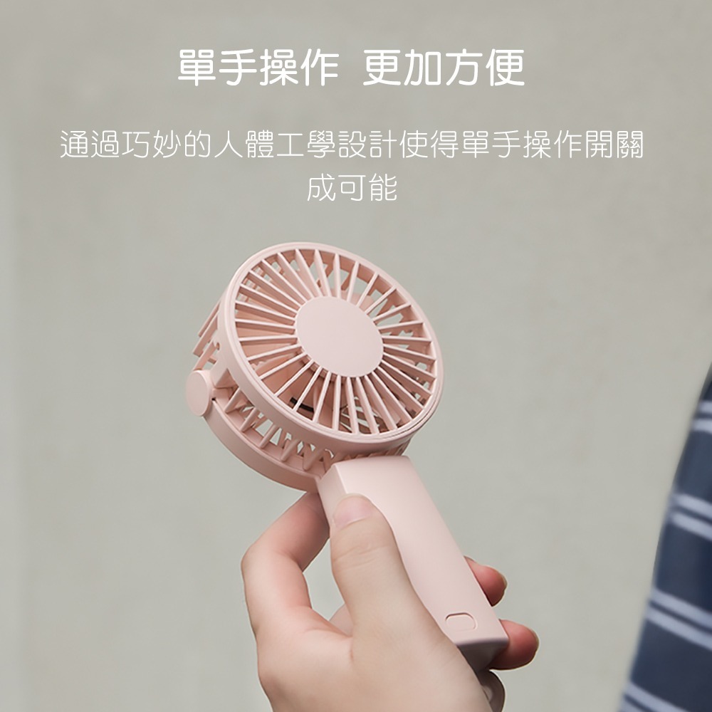 VH 早三合一手持風扇-細節圖3