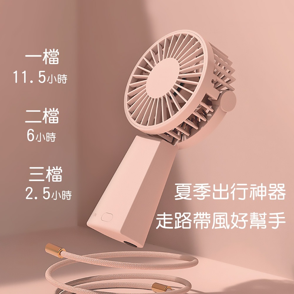 VH 早三合一手持風扇-細節圖5
