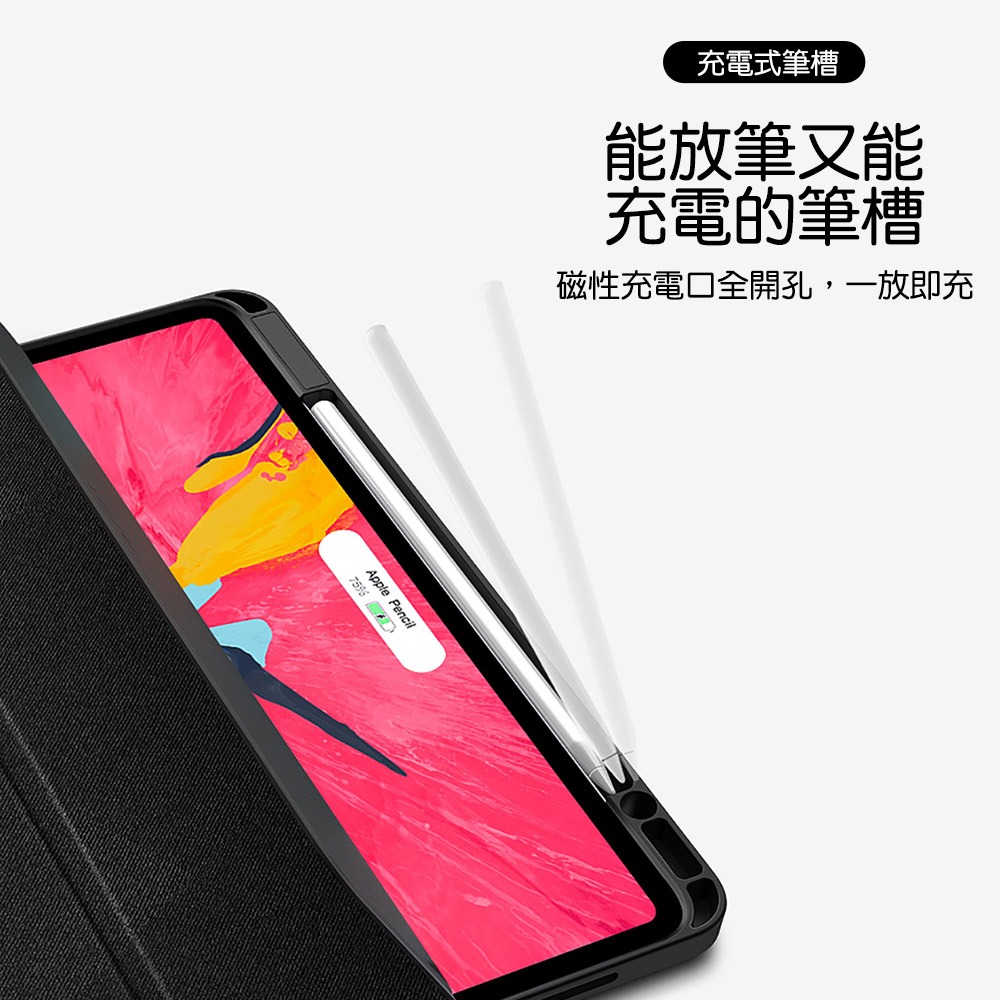 TOTU拓途 幕系列iPad Air 10.9吋保護套(2020款)(2022款)AA154-細節圖2