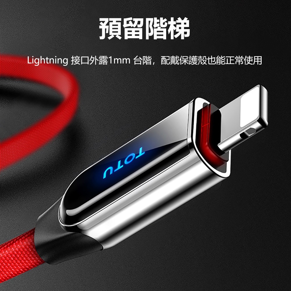 TOTU拓途 星爍系列Lightning快充傳輸數據線1.2M BLA047-細節圖4
