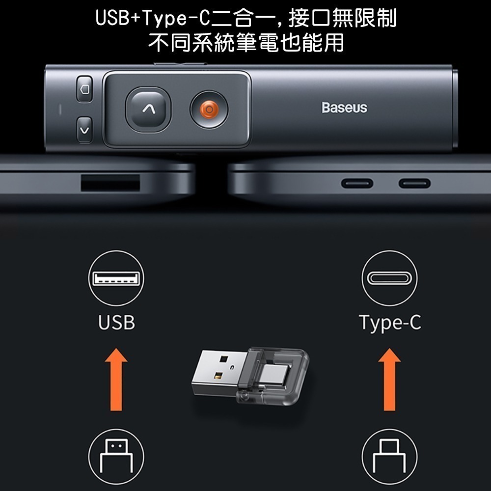Baseus倍思 橙點PPT翻頁筆WKCD000013(紅光充電版)-細節圖2