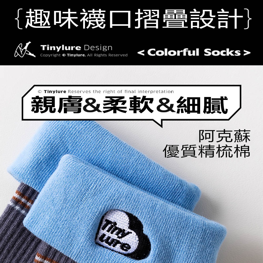Tinylure 甜心襪 童襪 親子襪 潮襪-細節圖8