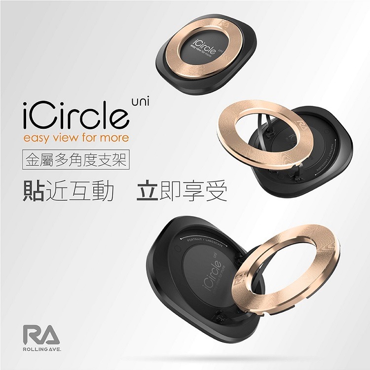 Rolling Ave. iCircle uni 多功能手機支架-細節圖2
