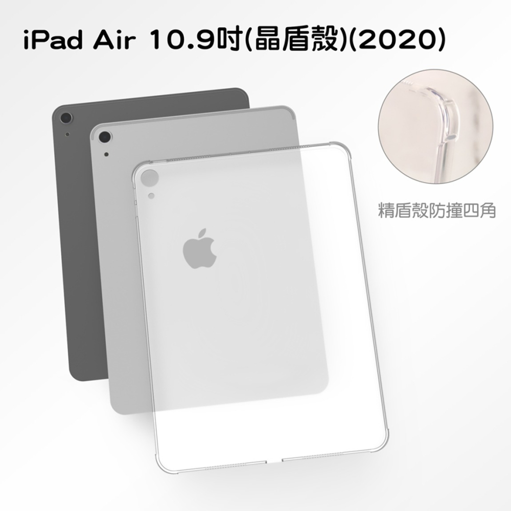 iPad Pro iPad Air iPad mini 保護殼-細節圖4