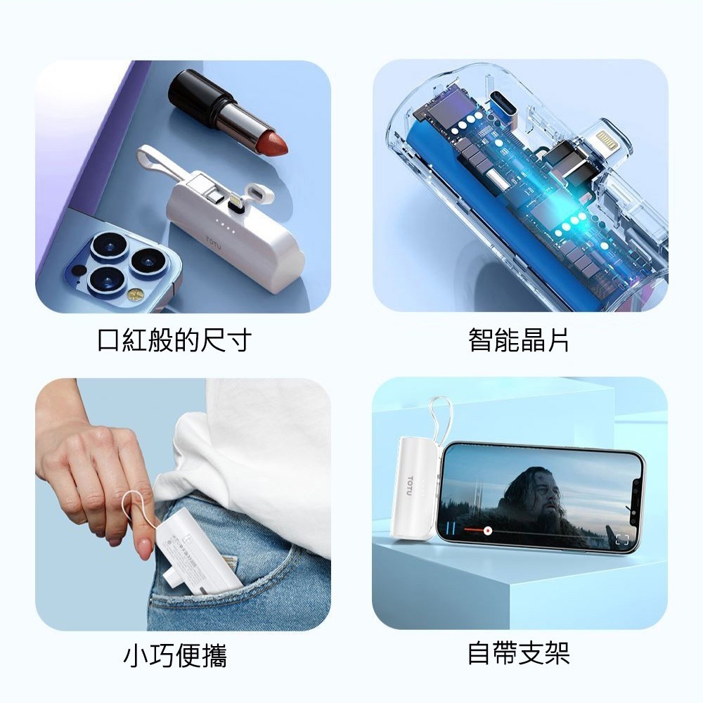 TOTU拓途 12W自帶線迷你行動電源5000mAh PB6L-細節圖2
