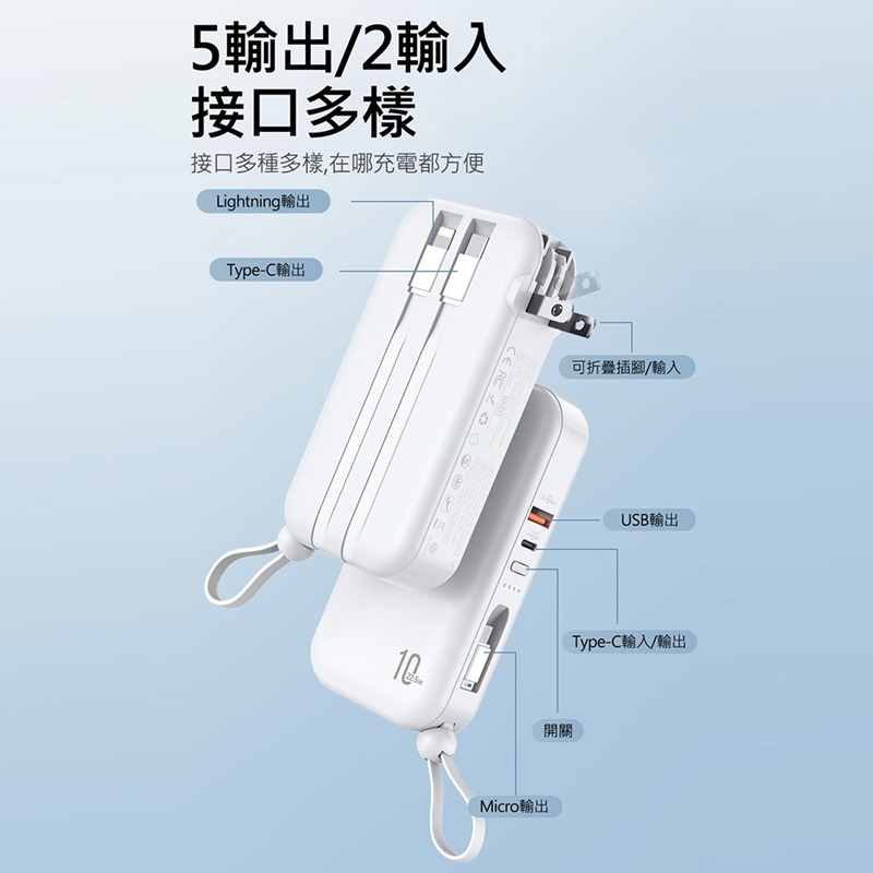 TOTU拓途 22.5W AC快速充電器自帶線行動電源 10000mAh PB7L-細節圖4