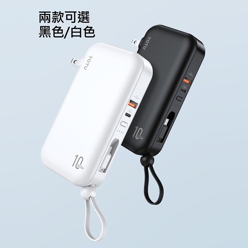 TOTU拓途 22.5W AC快速充電器自帶線行動電源 10000mAh PB7L-細節圖6