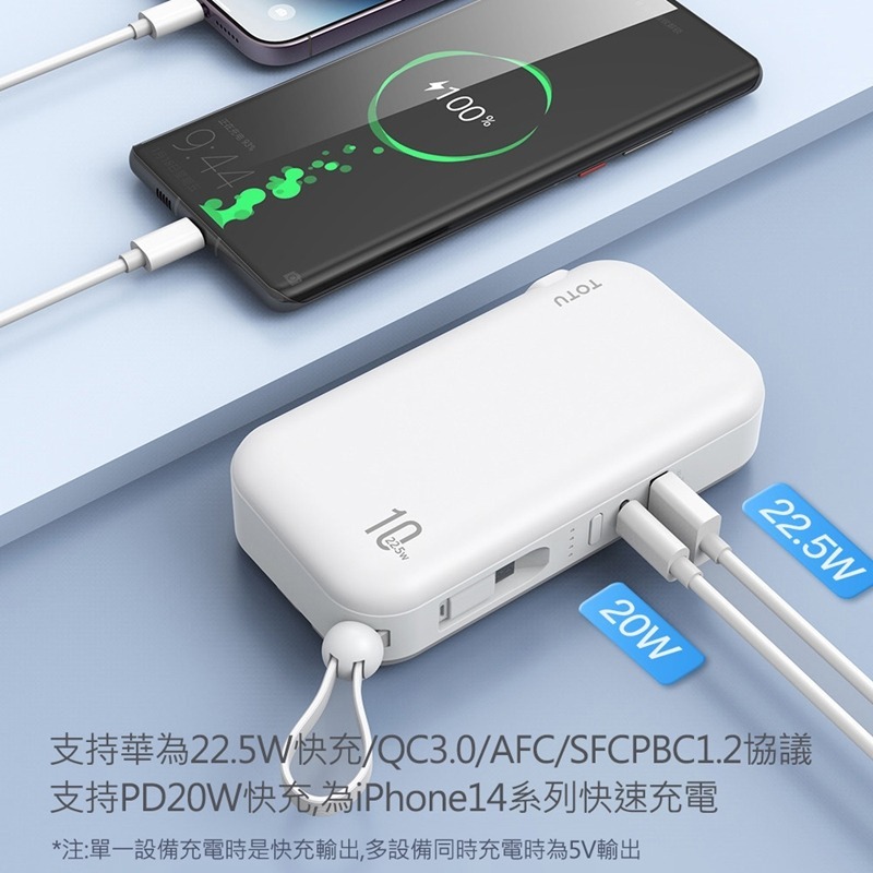 TOTU拓途 22.5W AC快速充電器自帶線行動電源 10000mAh PB7L-細節圖7