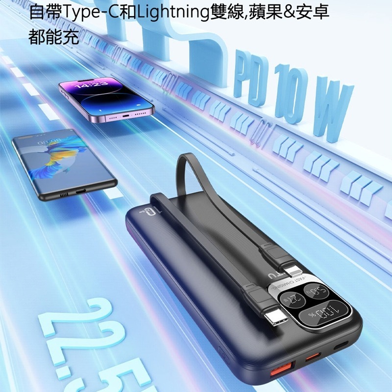 TOTU拓途 22.5W自帶線快充行動電源10000mAh PB8L-細節圖3