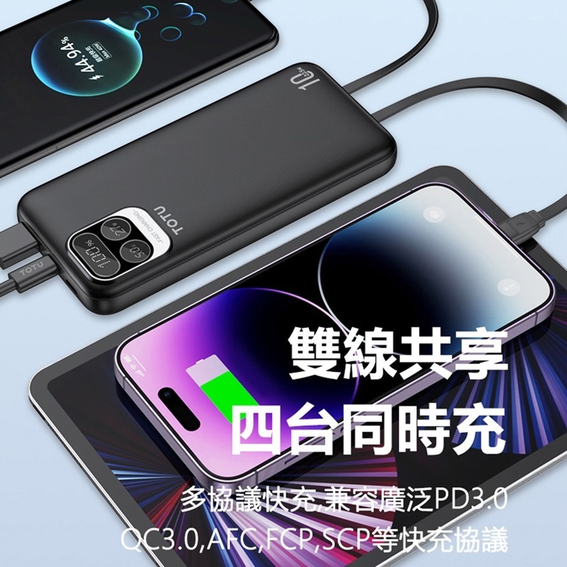 TOTU拓途 22.5W自帶線快充行動電源10000mAh PB8L-細節圖4