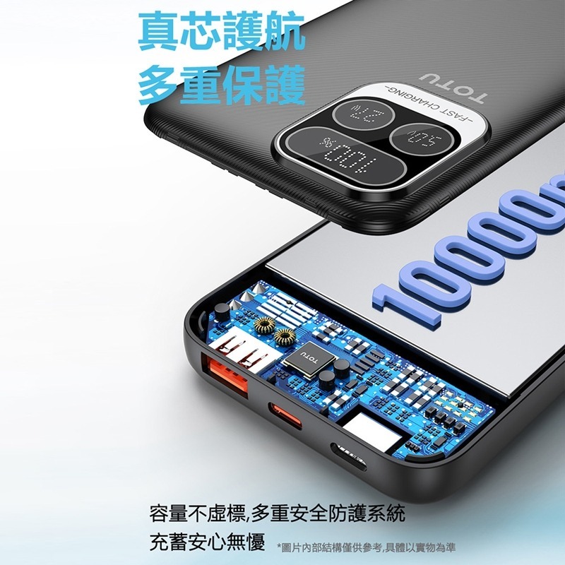 TOTU拓途 22.5W自帶線快充行動電源10000mAh PB8L-細節圖5