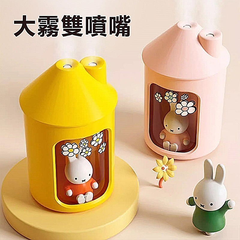 Miffy x MiPOW 米菲雙噴霧加濕器BTA700M-細節圖3