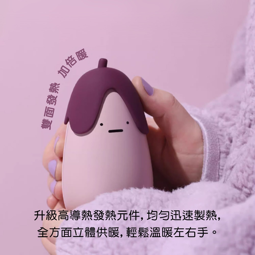 MUID覓逗 茄子暖手寶HW05-細節圖3