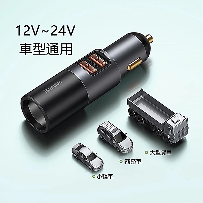 Baseus倍思 120W雙快充共三口輸出帶點煙器擴展口車載充電器 CCBX120CX-細節圖4