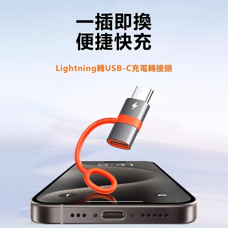Mcdodo麥多多 飛鴿系列Lightning to USB C 自帶防丟繩快充轉接頭 OT553-細節圖2