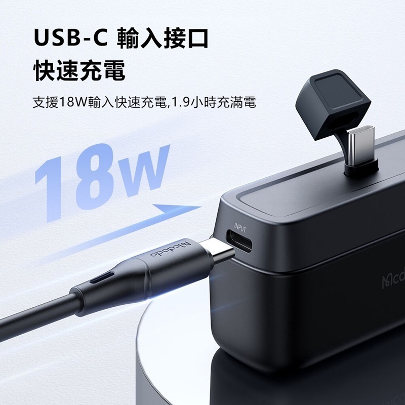 Mcdodo麥多多 MDD直插式膠囊行動電源20W 5000mAh MC628 MC630-細節圖8