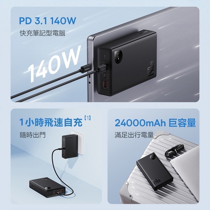 Baseus倍思 Adaman數顯快充行動電源24000mAh 86.4Wh 140W PPADM140-細節圖3