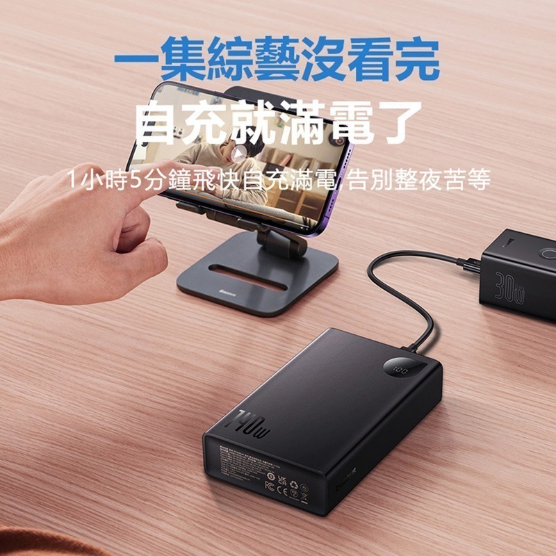 Baseus倍思 Adaman數顯快充行動電源24000mAh 86.4Wh 140W PPADM140-細節圖4