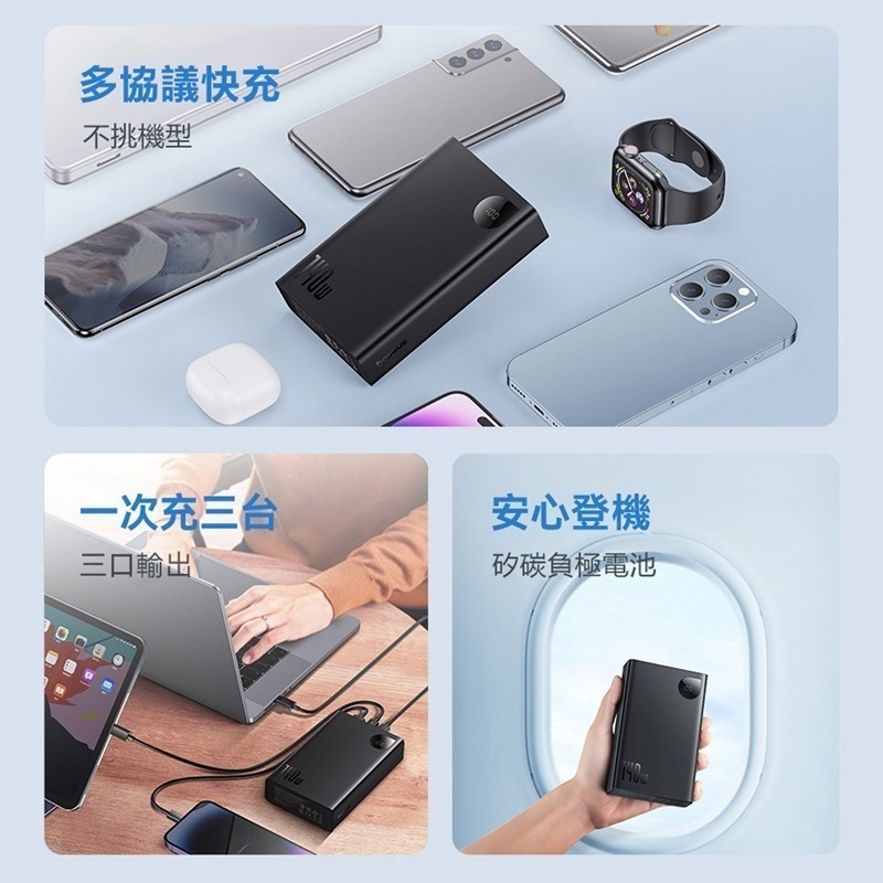 Baseus倍思 Adaman數顯快充行動電源24000mAh 86.4Wh 140W PPADM140-細節圖5