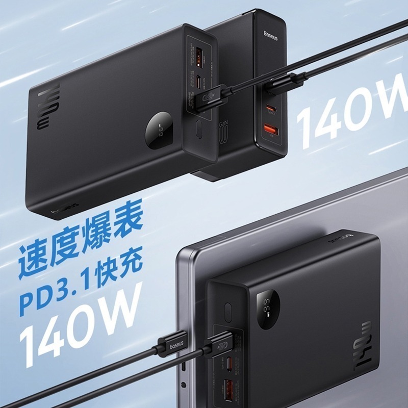 Baseus倍思 Adaman數顯快充行動電源24000mAh 86.4Wh 140W PPADM140-細節圖6