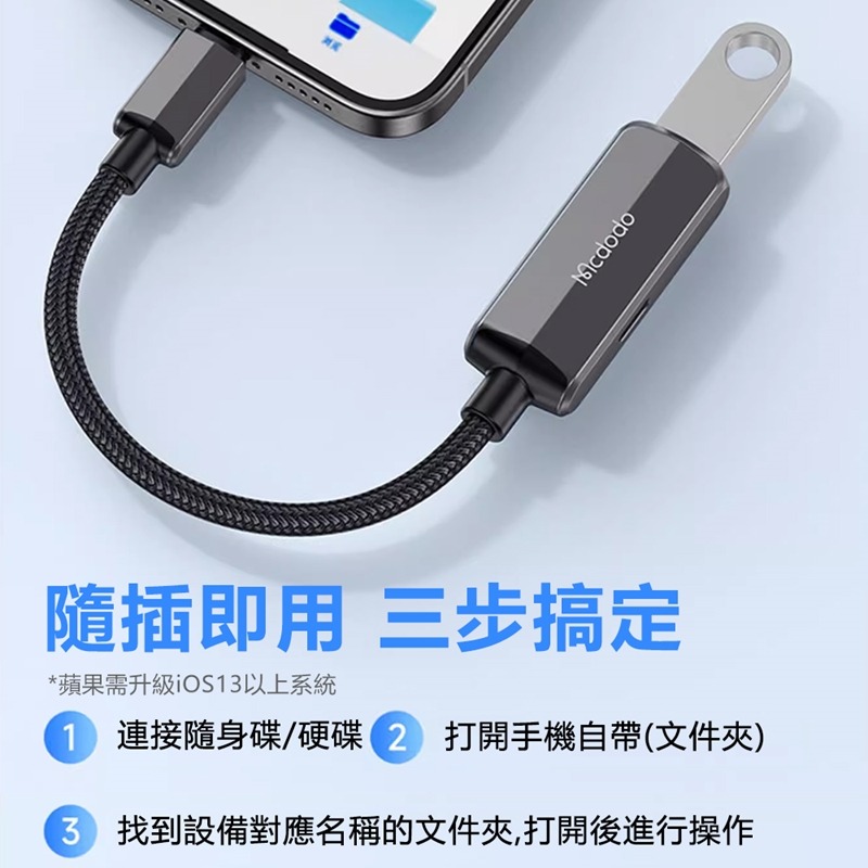 Mcdodo麥多多 蔚藍系列60W二合一OTG轉接器USB-C to USB-C+A CA283-細節圖7